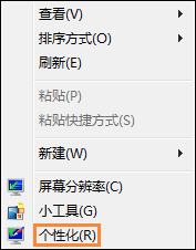 Win7系統顯卡硬件加速怎么開啟？
