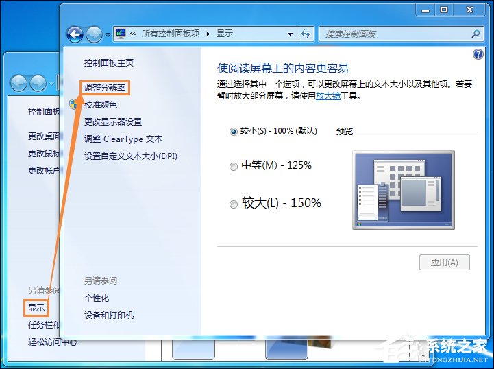 Win7系統顯卡硬件加速怎么開啟？