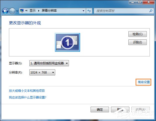 Win7系統顯卡硬件加速怎么開啟？