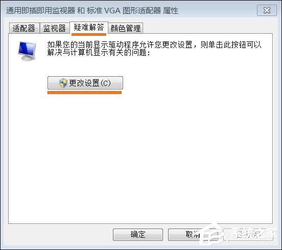 Win7系統顯卡硬件加速怎么開啟？