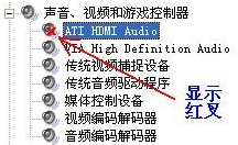 WinXP沒有音頻設備怎么辦？