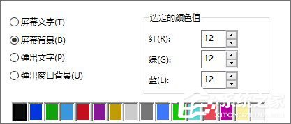 Windows10 16257如何啟用控制臺的新版配色？