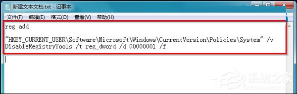 如何禁用注冊表？Win7注冊表鎖定bat制作方法