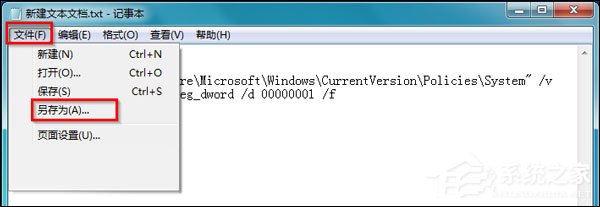 如何禁用注冊表？Win7注冊表鎖定bat制作方法