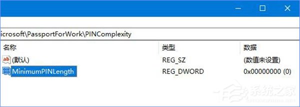 PIN是什么意思？Windows10如何限定PIN的最小位數？