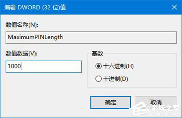 PIN是什么意思？Windows10如何限定PIN的最小位數？