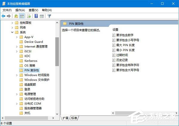 PIN是什么意思？Windows10如何限定PIN的最小位數？