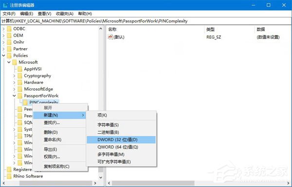 PIN是什么意思？Windows10如何限定PIN的最小位數？