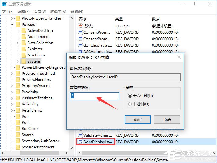 Win10登錄界面的名字如何取消？