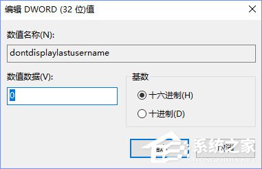 Win10登錄界面的名字如何取消？