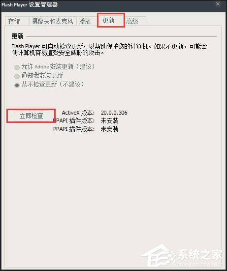 Win8系統打開網頁提示“Shockwave Flash 未響應”怎么解決？