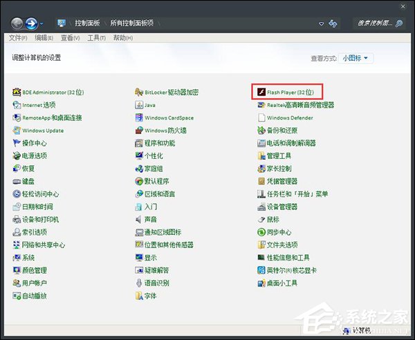 Win8系統打開網頁提示“Shockwave Flash 未響應”怎么解決？