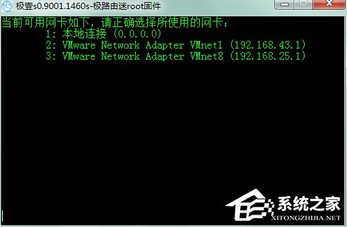 Win7極壹秒路由怎么刷RippleOS？
