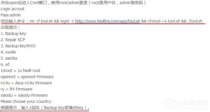 Win7極壹秒路由怎么刷RippleOS？