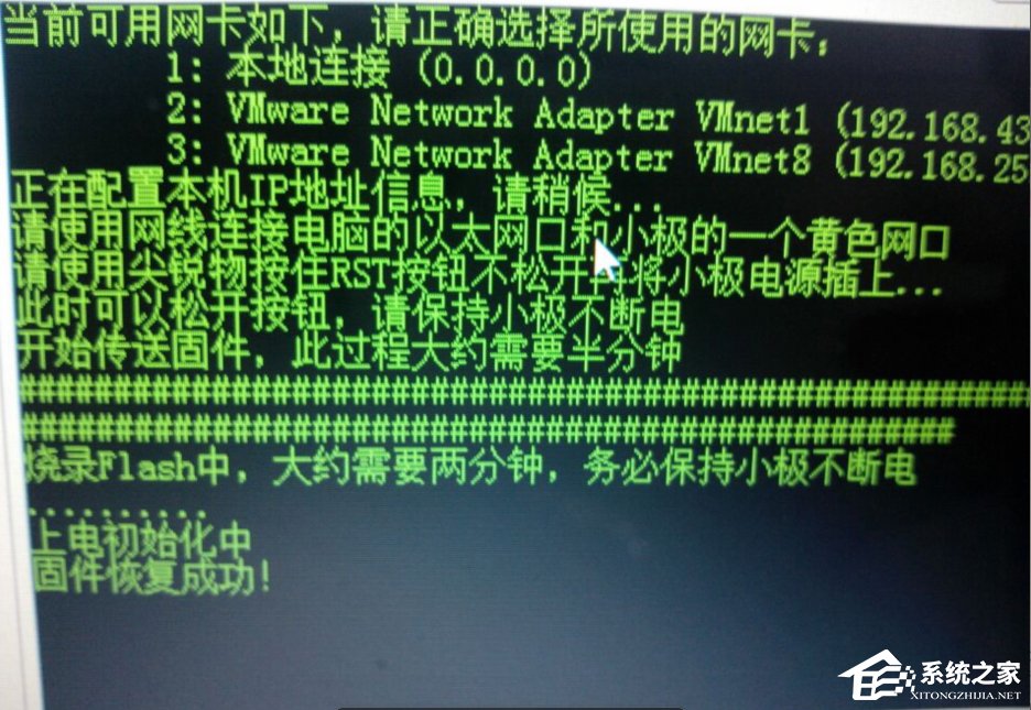 Win7極壹秒路由怎么刷RippleOS？