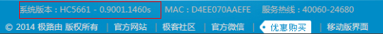 Win7極壹秒路由怎么刷RippleOS？