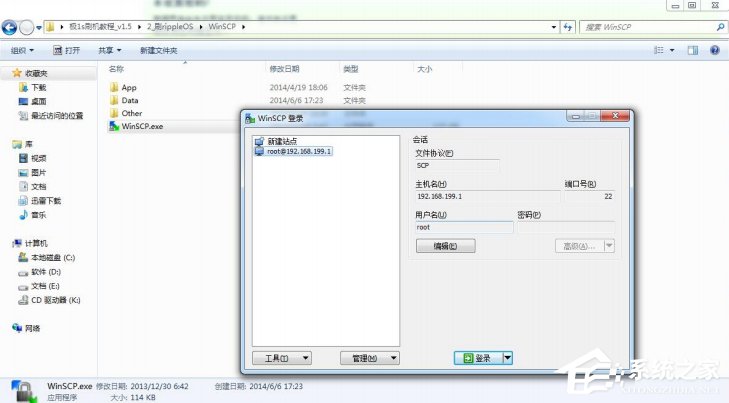 Win7極壹秒路由怎么刷RippleOS？