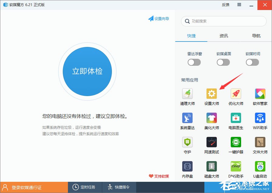 Win10如何以管理員權限運行魔方右鍵菜單中的命令提示符？