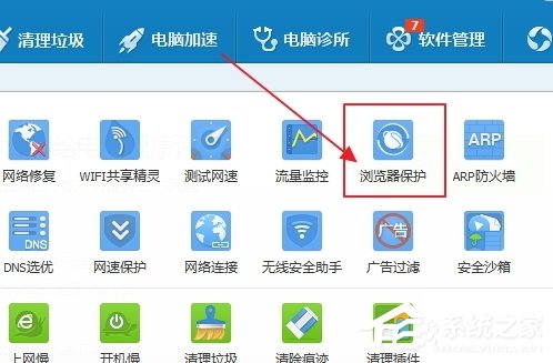 Win7瀏覽器主頁不能修改怎么辦？