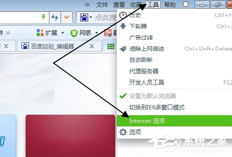 Win7瀏覽器主頁不能修改怎么辦？