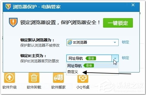 Win7瀏覽器主頁不能修改怎么辦？