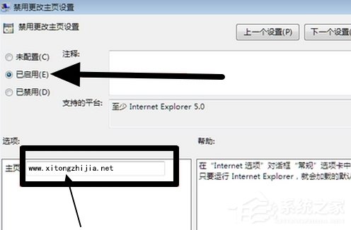 Win7瀏覽器主頁不能修改怎么辦？
