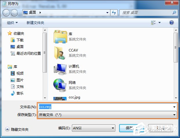 Win7系統右鍵計算機屬性不見了怎么辦？