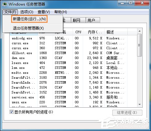 Win7系統右鍵計算機屬性不見了怎么辦？