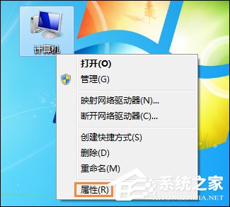 Win7系統右鍵計算機屬性不見了怎么辦？