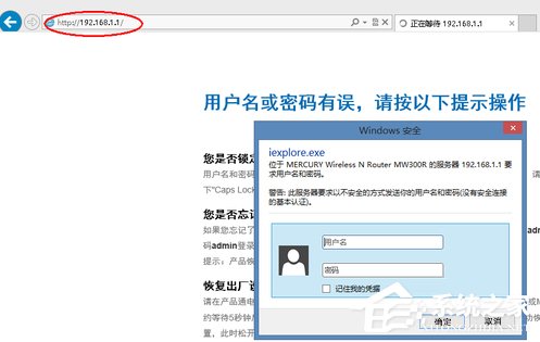 Win8系統網絡SSID怎么設置？