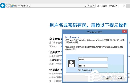 Win8系統網絡SSID怎么設置？