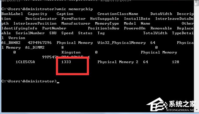 Windows7怎么看內存條頻率？