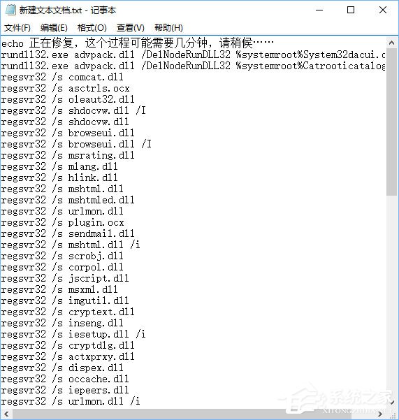 Win10無法打開軟件提示“activex部件不能創建對象 429”怎么辦？