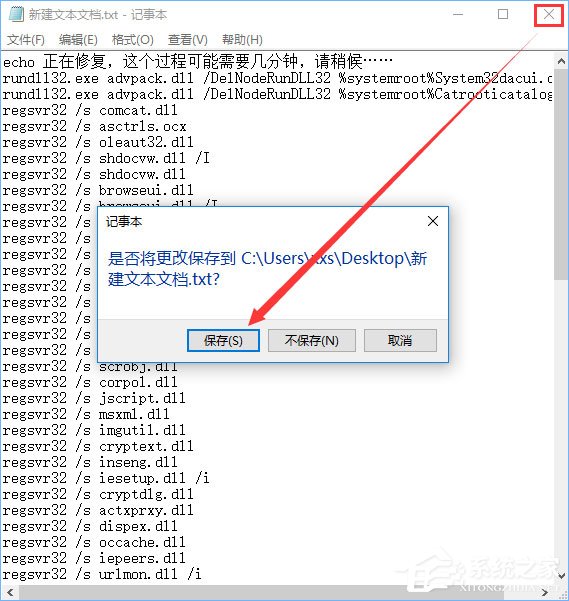Win10無法打開軟件提示“activex部件不能創建對象 429”怎么辦？