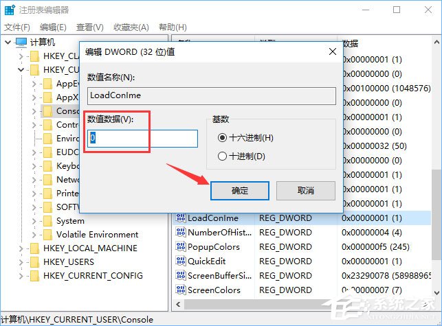 conime.exe是什么進程？Win10任務管理器多了conime.exe怎么辦？