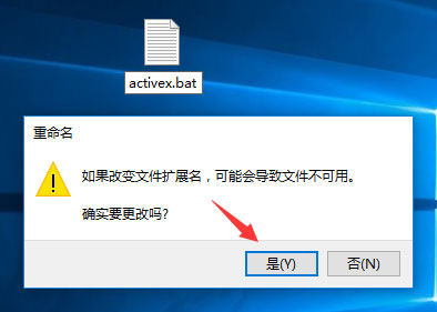 Win10無法打開軟件提示“activex部件不能創建對象 429”怎么辦？