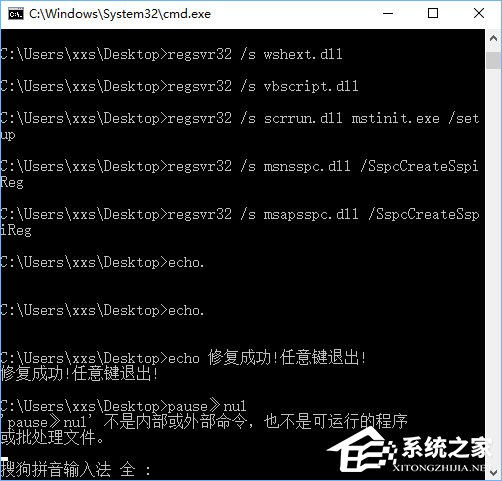 Win10無法打開軟件提示“activex部件不能創建對象 429”怎么辦？
