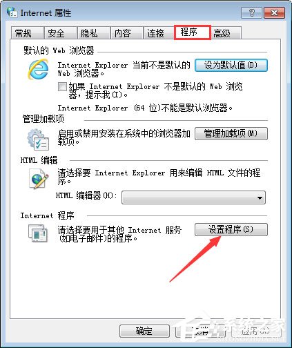 mht是什么文件？Win7打不開mht格式文件的解決辦法