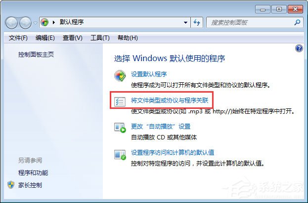 mht是什么文件？Win7打不開mht格式文件的解決辦法