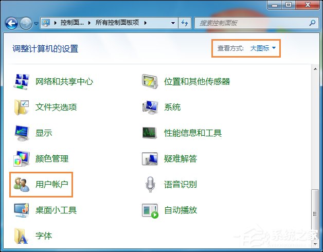 如何將用戶改為管理員？Win7標準用戶設為管理員的方法