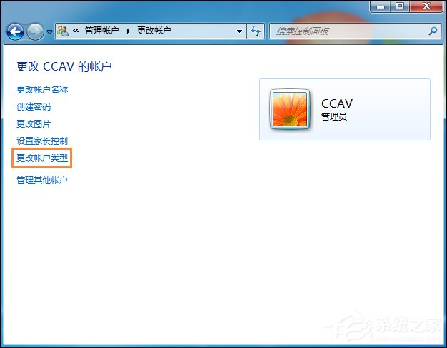 如何將用戶改為管理員？Win7標準用戶設為管理員的方法