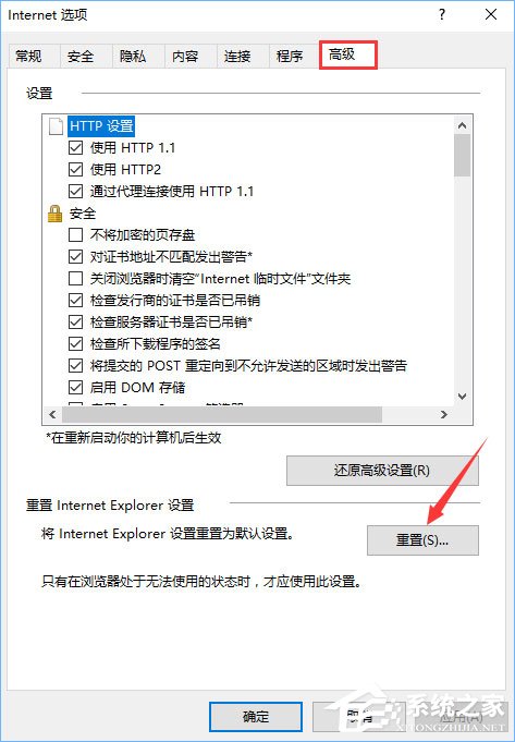 Win10系統下使用360瀏覽器無法打開qq空間怎么辦？