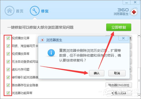 Win10系統下使用360瀏覽器無法打開qq空間怎么辦？