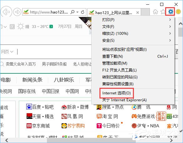 Win10系統下使用360瀏覽器無法打開qq空間怎么辦？