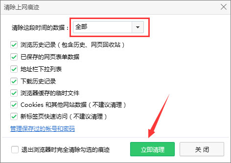 Win10系統下使用360瀏覽器無法打開qq空間怎么辦？