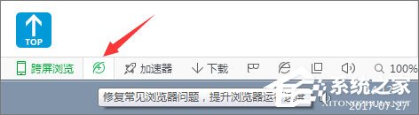 Win10系統下使用360瀏覽器無法打開qq空間怎么辦？