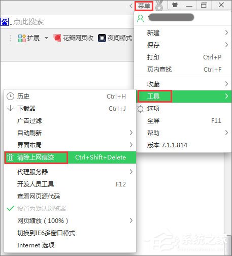 Win10系統下使用360瀏覽器無法打開qq空間怎么辦？