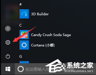 如何查看Windows10系統是否為永久激活？