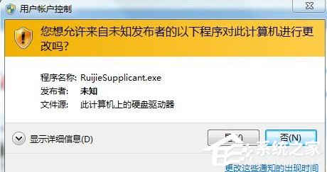 Win7如何關閉UAC用戶賬戶控制？