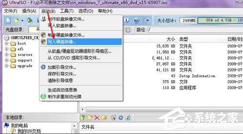 Win7電腦沒有光驅怎么裝系統？